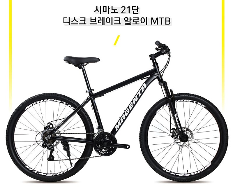 [미개봉] 27.5인치 MTB자전거 시마노21단변속기 디스크브레이크 알루미늄프레임 인천