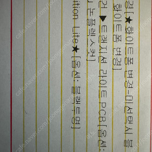 스웨그키 트랜지션 라이트 (트랜라) 팝니다 (기판포함)