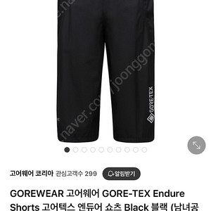 gorewear 고어웨어 반바지 고어텍스 엔듀어 쇼츠 자전거 트레일 바지