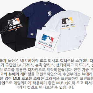 뉴에라 mlb 베이직로고 티셔츠 새상품