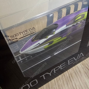 [신칸센 모형]에반게리온 500 TYPE EVA 판매합니다(택포)