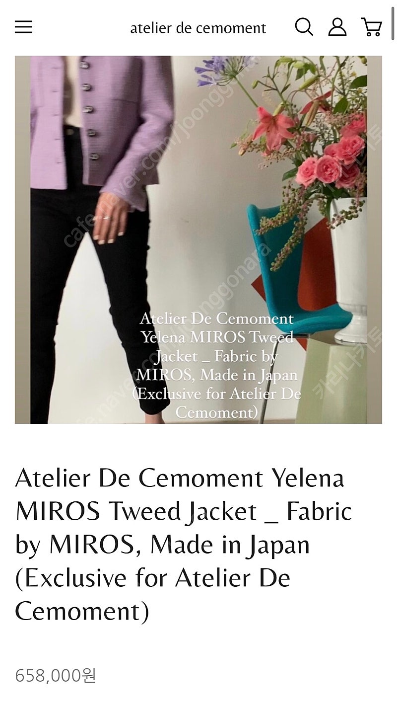 atelier de cemoment 쎄모먼 자켓 (yalena mirose tweed jacket) 34 사이즈
