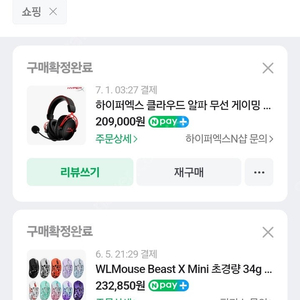 하이퍼엑스 클라우드 알파 무선 헤드셋 판매합니다