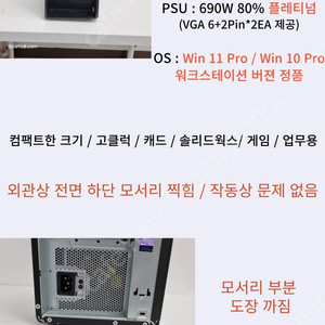 [026] 캐드 솔리드웍스 업무용 워크스테이션 레노버 P520 외관하자특가