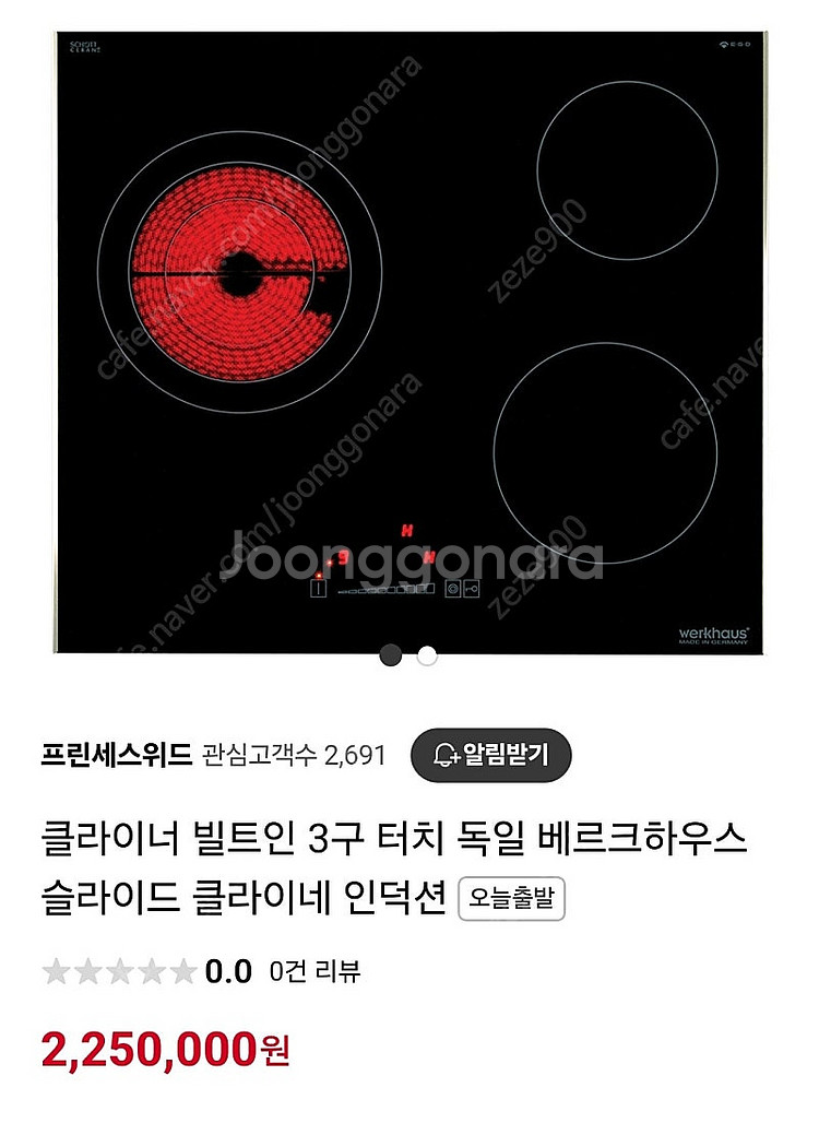 독일제 베르크하우스 하이라이트 터치 3구--0