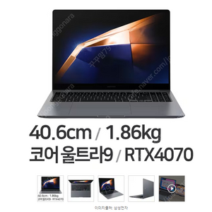 미개봉 삼성전자 갤럭시북4 울트라 NT960XGL-X92A G 2024 3월제조