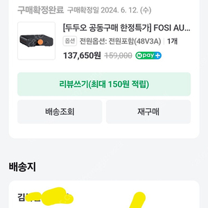 FOSI AUDIO ZA3  AMP 포시오디오 판매합니다