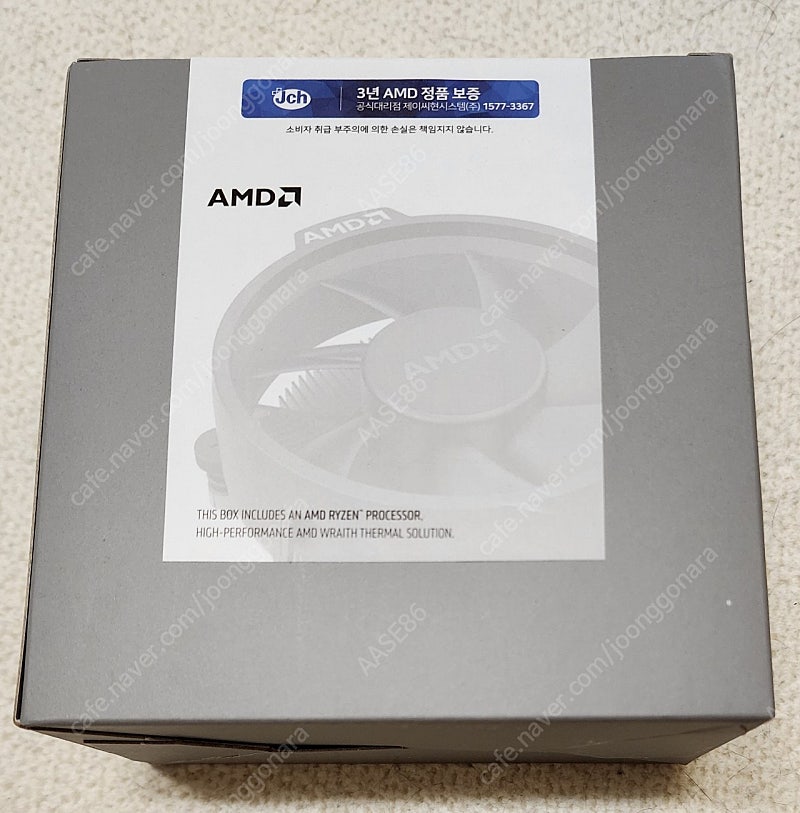 AMD 라이젠 7500f 멀티팩 정품 미개봉 팝니다