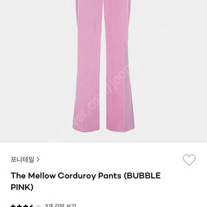 포니테일 The mellow corduroy pant