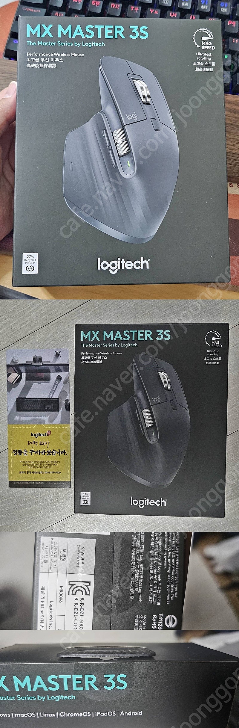국내정발 로지텍 MX MASTER 3S 미개봉 팝니다.