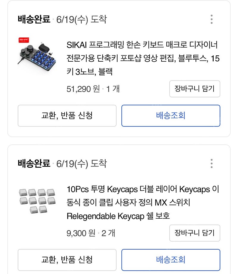 한손 매크로 키보드(3노브, 15키, 블루투스) 팜