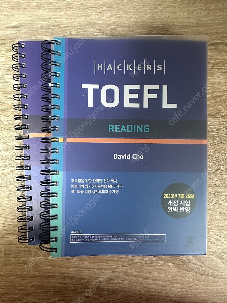 해커스 토플 참고서(리딩, 리스닝, 리딩, 라이팅, 보카) 일괄 판매합니다--4