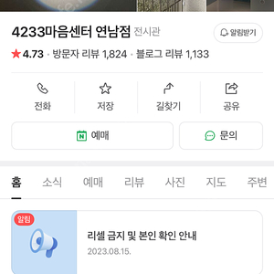 마음센터4233 7/25 2매 구해봅니다