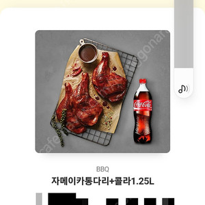 자메이카 통다리 +콜라 1.25