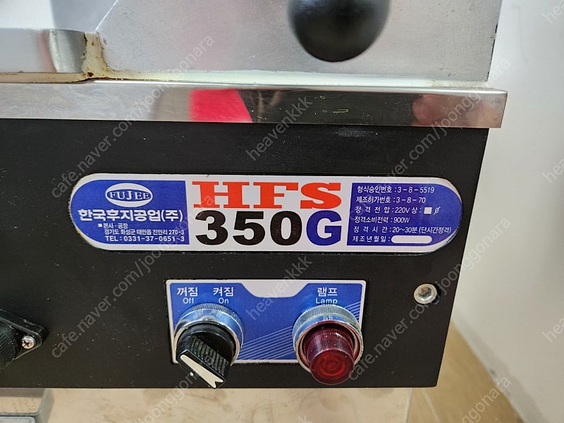 후지 육절기 냉동육절기 슬라이스 HFS-350G