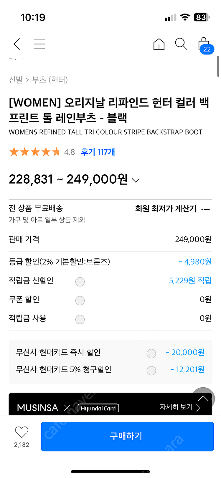 HUNTER 헌터 롱레인부츠 한정판 새상품 us7 24...--2