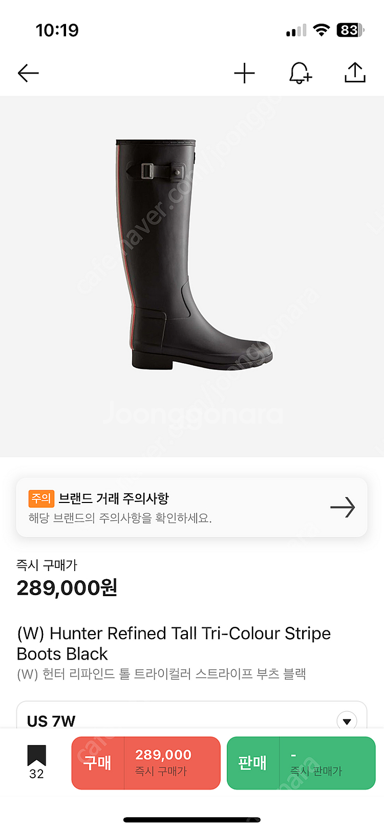 HUNTER 헌터 롱레인부츠 한정판 새상품 us7 24...--3