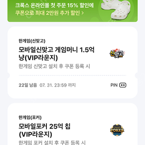 페이코 맞고포커 세트