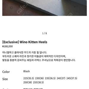 르에떼 le ete Heno kitten heels 키튼힐