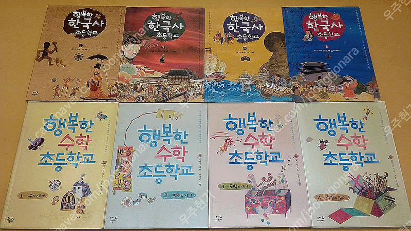 휴먼어린이 행복한 한국사 초등학교 4권 + 행복한 수학 초등학교 4권