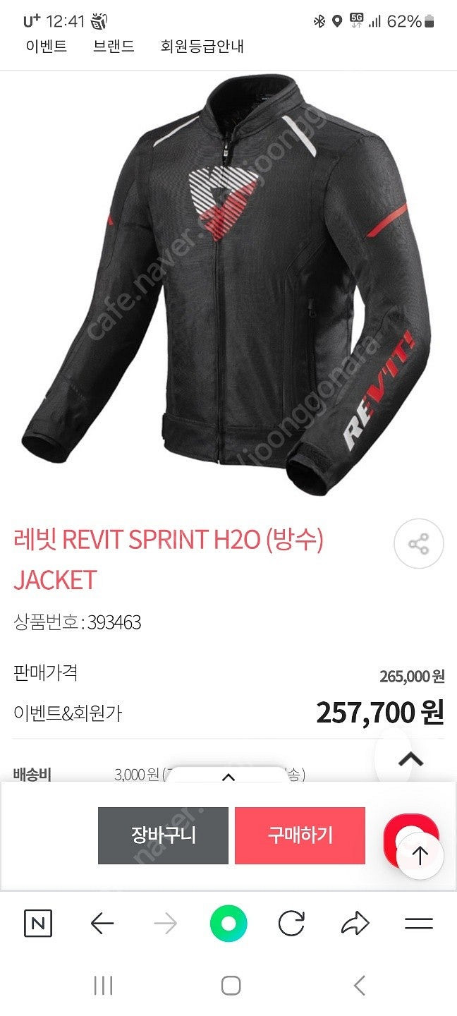 레빗자켓 및 베릭후드 급처--0