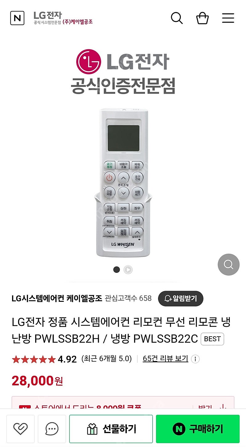 정품 엘지 LG 에어컨 리모컨 미개봉 개당1.5만원