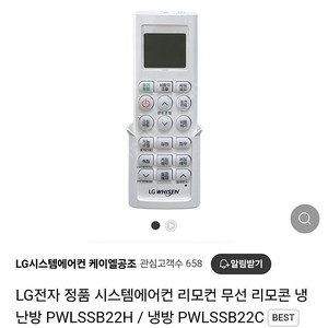 정품 엘지 LG 에어컨 리모컨 미개봉 개당1.5만원