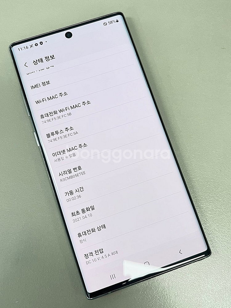 노트10+ 아우라글로우 256G 외관 깔끔한 단말기 가...--4