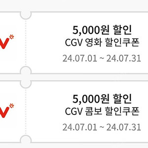 CGV 영화5천원할인권, 콤보 5천원할인권