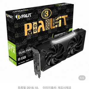 팰릿 rtx2070 super 구매합니다