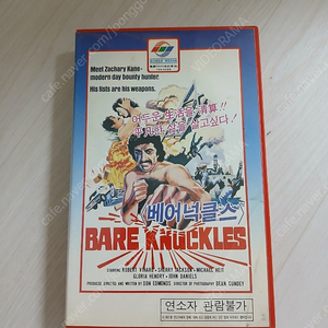 외화 희귀 범죄 액션 스릴러 한국미디어 초기 출시작 쿠엔틴 타란티노의 초이스로 다시 유명해진 범죄 액션 베어 넉클스(Bare Knuckles)(1977)비디오 테이프