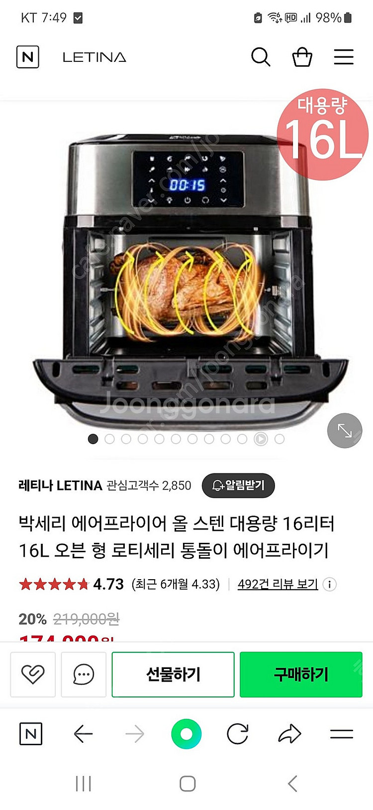 오븐형 에어플라이어--1