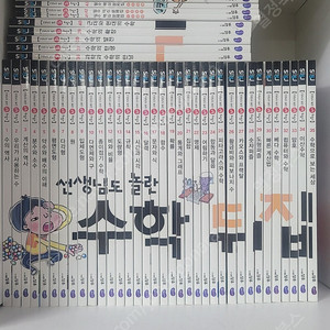 수학뒤집기 심화최신개정판50권A급 깨끗
