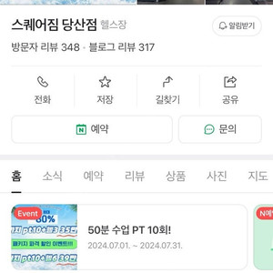 당산스퀘어짐 7개월 양도합니다.