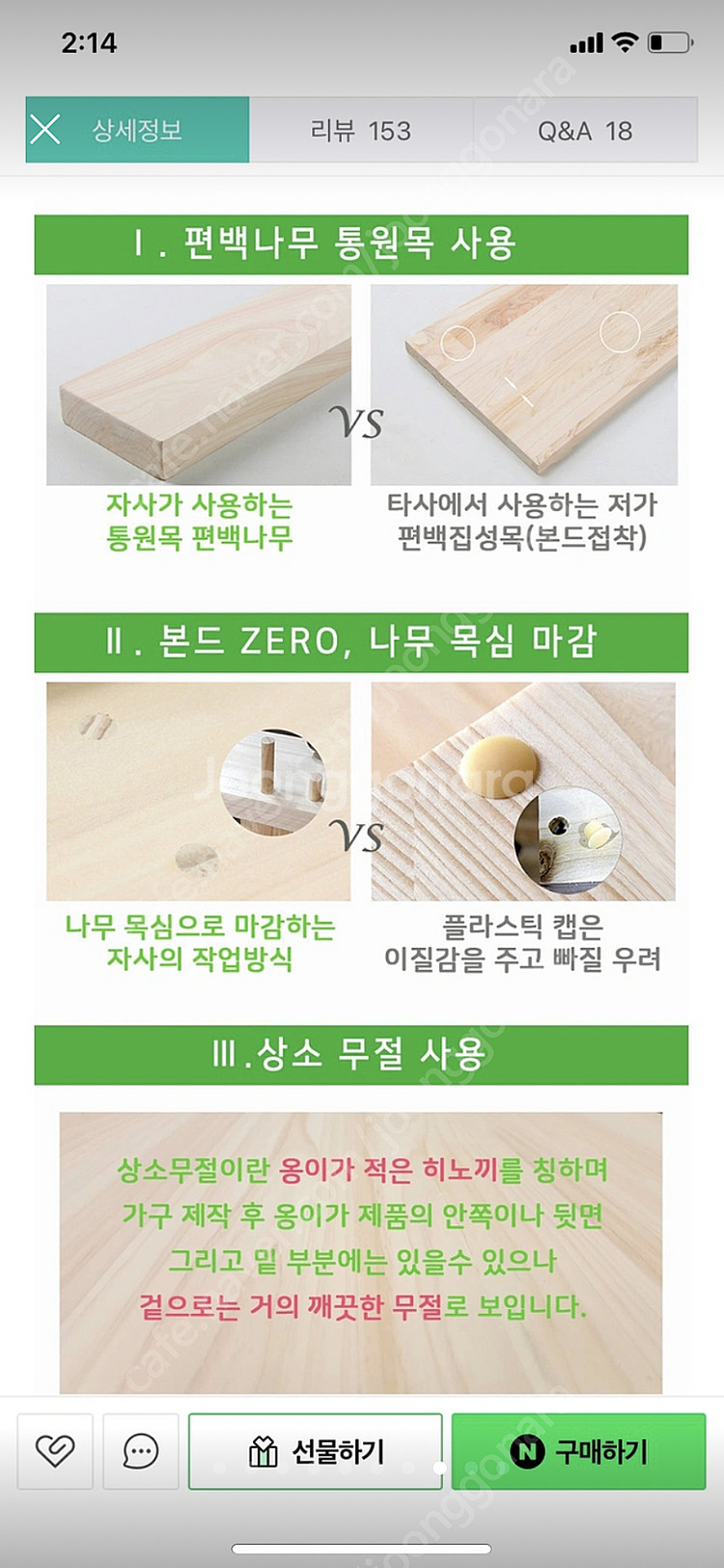 편백나무 히노끼 네타박스 숙성 상자 회 스시 숙성함 보...--6