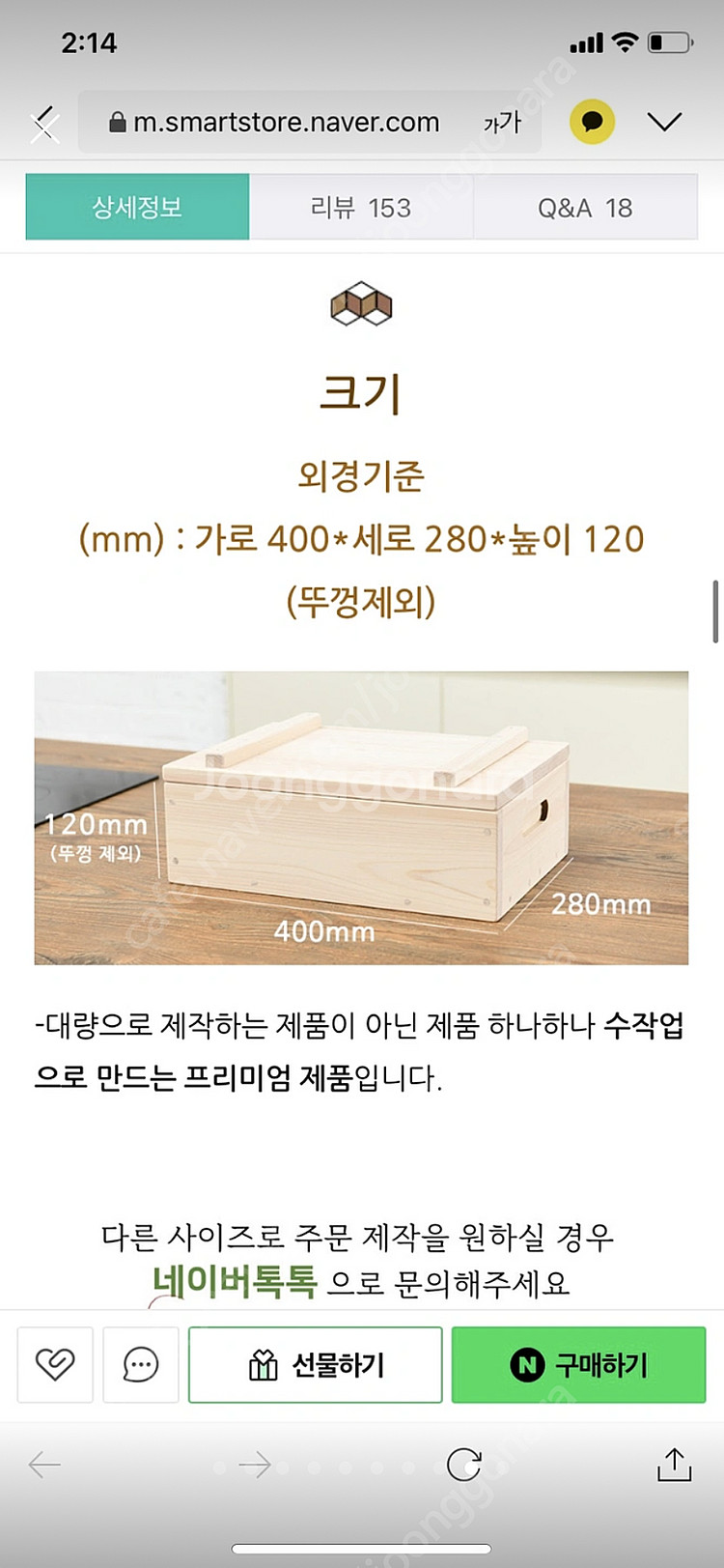 편백나무 히노끼 네타박스 숙성 상자 회 스시 숙성함 보...--7