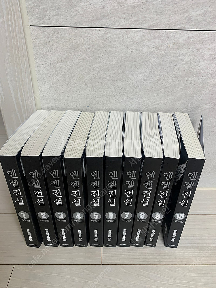 엔젤전설 애장판 1-10완--0