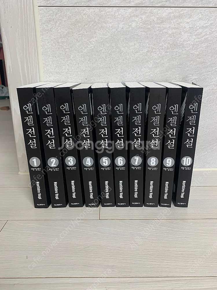 엔젤전설 애장판 1-10완--1