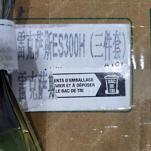 es300h tpe매트