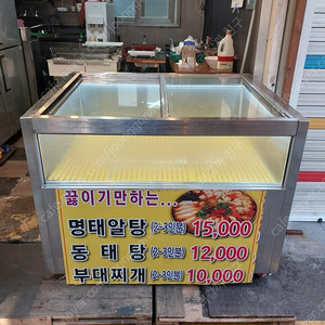 냉장 쇼케이스 40만원