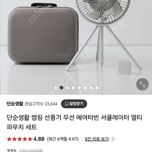 에어터빈 서큘레이터