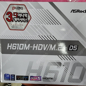 [ASROCK] H610M DDR5+인텔 I7 12500+삼성 16G(8G*2)+인텔 쿨러