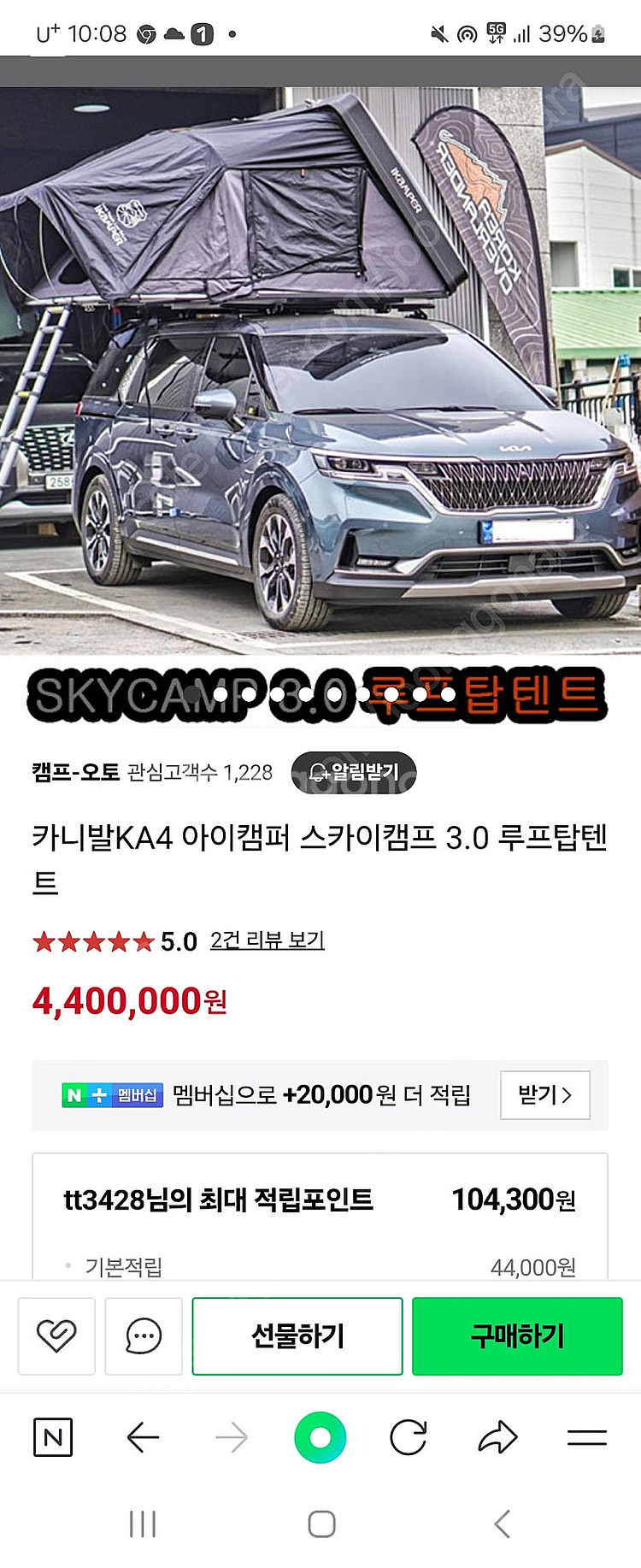 아이캠퍼3.0 루프탑텐트--5