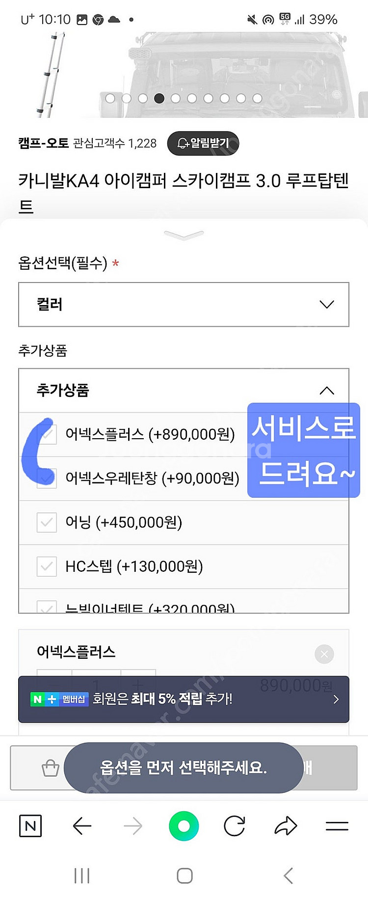아이캠퍼3.0 루프탑텐트--6
