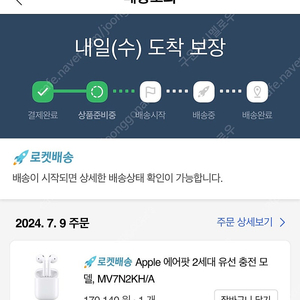 에어팟 유선충전 2세대 미개봉 새상품 쿠팡상품