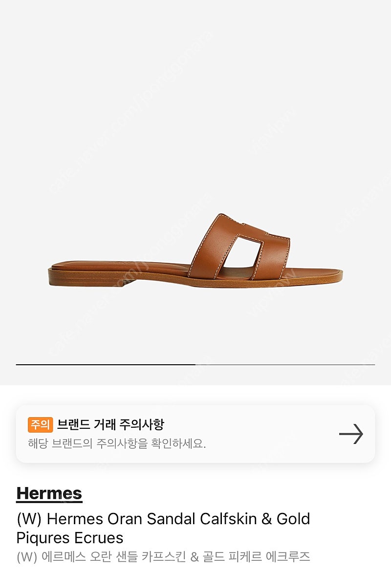 에르메스 오란 골드 샌들 슬리퍼 정가양도