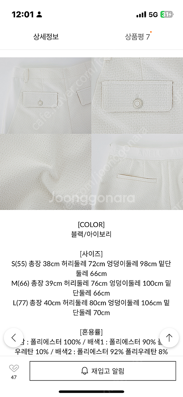 아넬 골프 포켓 팬츠 아이보리 S 새제품--3