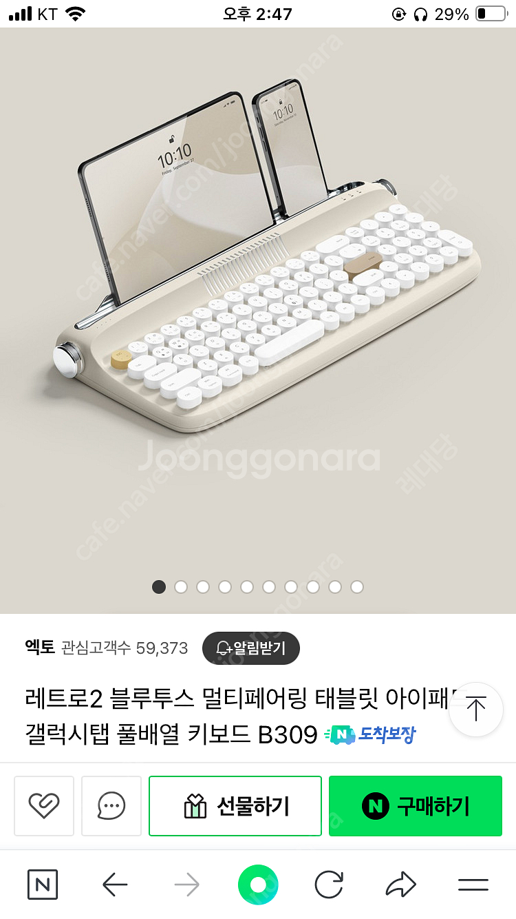 엑토 키보드 레트로2 b309--0