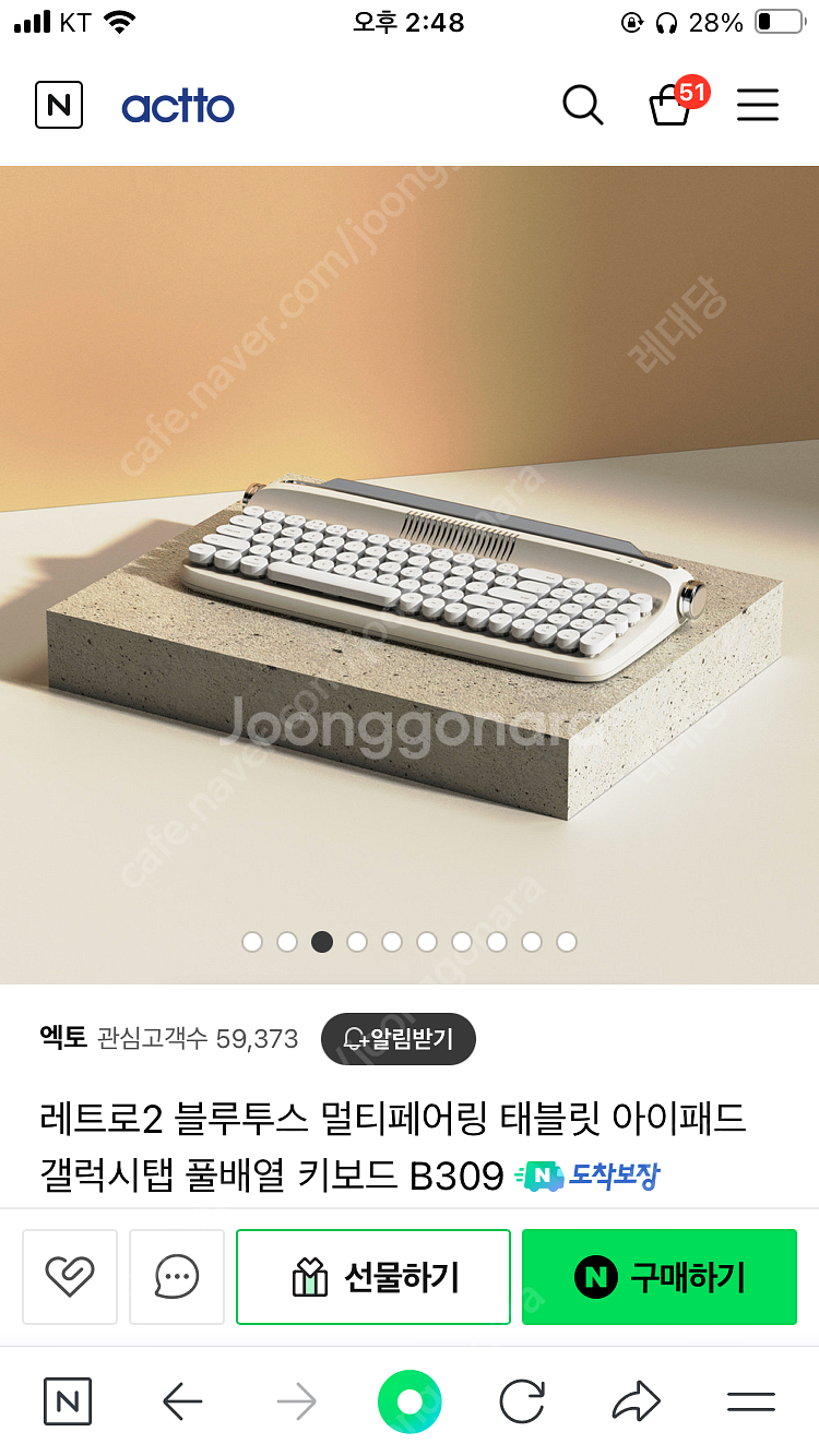 엑토 키보드 레트로2 b309--1