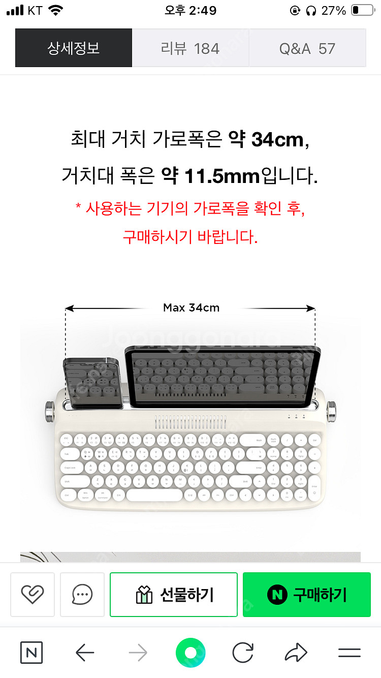엑토 키보드 레트로2 b309--3